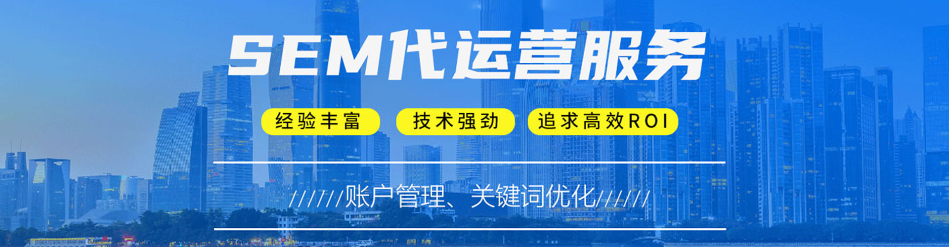 虹口百度竞价托管