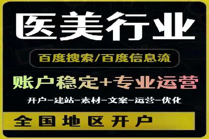百度竞价推广代运营助力电商行业案例