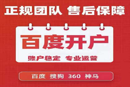 百度竞价托管外包服务在行业中的应用与效果